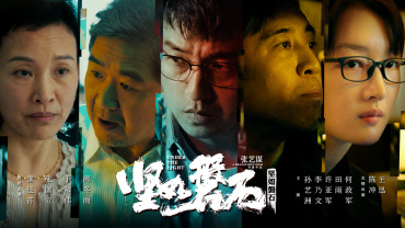 Новая работа режиссёра Чжана Имоу лидирует в первый день праздников в Китае 