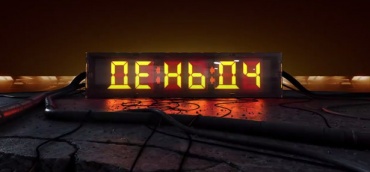 Александр Котт и Александр Цекало продюсируют киноальманах про канун Конца света