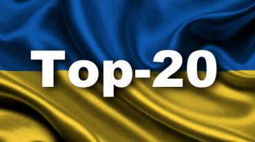 Украина: Кассовые сборы за уик-энд 2 - 5 февраля, 2017