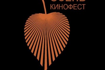 «ОСЕНЬ-кинофестиваль» 2015