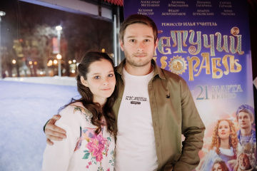 Съемочная группа фильма «Летучий корабль» представила романтическую сказку гостям катка в Парке Горького