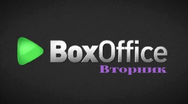 Кассовые сборы в России и СНГ за вторник, 02.12.2025 (неофициально)