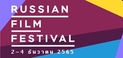 Российское кино направляется в Таиланд