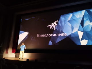 МКиФ «Российский кинобизнес». Летний выпуск-2023: Презентация компании «Кинологистика»
