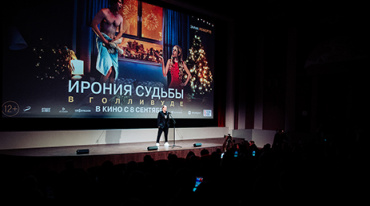 В столице прошла премьера «Иронии судьбы в Голливуде» В столице прошла премьера «Иронии судьбы в Голливуде»