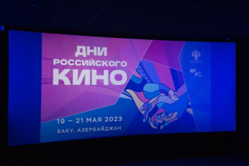 Показы российского кино в Баку прошли при полных залах