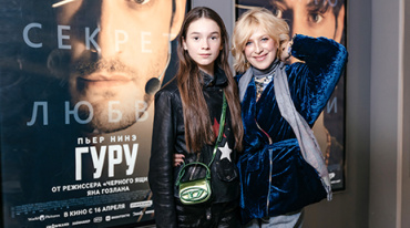 В Москве показали «Гуру»