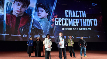 В «Октябре» представили фильм «Спасти бессмертного»