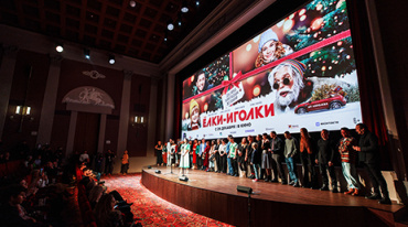 В столице показали новогоднюю романтическую комедию «Ёлки-иголки»