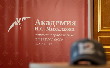 Академия Н.С. Михалкова открывает прием заявок на обучение на 2026/2027 учебный год