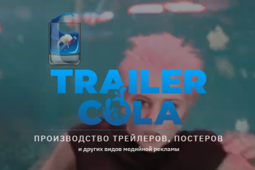 Trailer Cola учредил образовательный грант в МШК