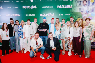 Премьера фильма РАСПАКОВКА
