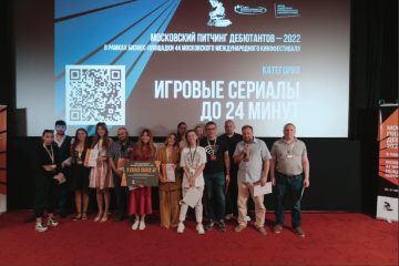 В «Октябре» наградили победителей Московского питчинга дебютантов