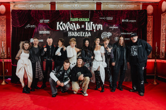 КОРОЛЬ И ШУТ. НАВСЕГДА