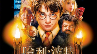 Первая часть франшизы о Гарри Поттере отлично начала повторный прокат в Китае