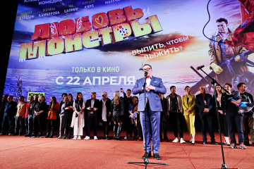 В Москве представили комедию «Любовь и монстры»