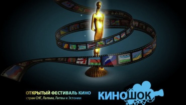 Гран-при "Киношока" получил грузинский фильм "Кукурузный остров" Гран-при "Киношока" получил грузинский фильм "Кукурузный остров"