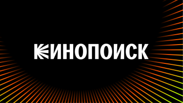 Кинопоиск представляет топ-20 самых популярных у россиян сериалов 2024 года