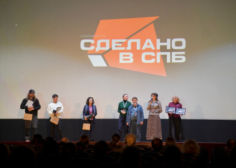 Кинофорум «Сделано в Санкт-Петербурге» назвал победителей