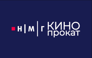 МКиФ «Российский кинобизнес 2024»: Презентация компании «НМГ Кинопрокат»