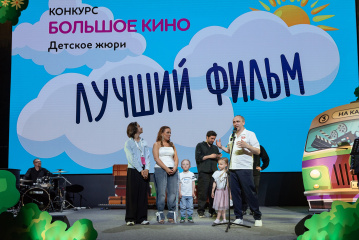 МКФ «Медвежонок» объявил полную программу 2026 года