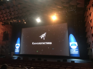 ММКиФ «Российский кинобизнес - 2021»: Презентация компании «Кинологистика» 