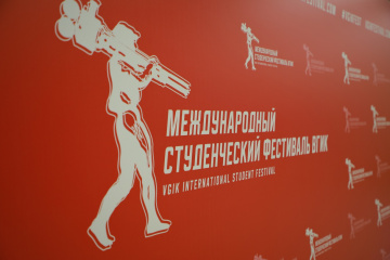 В Москве стартует второй этап 41-го Международного студенческого фестиваля ВГИК 