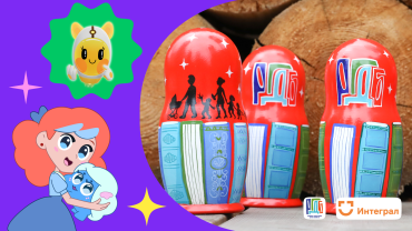 РГДБ, анимационная компания «ЯРКО» и НИИ «Интеграл» начинают просветительскую программу