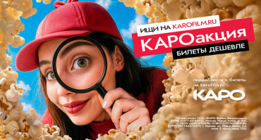 «КАРОакция»: дольше прокат — ниже цена!