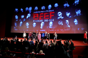 В Москве состоялся премьерный показ фильма фильма BEEF: Русский хип-хоп