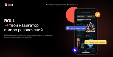 Онлайн-кинотеатр CHILL приобрел технологический стартап 