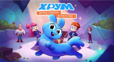 «ЯРКО» снимает мультсериал по проекту «ХРУМ» Детского радио