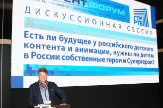 Санкт-Петербургский международный контент форум