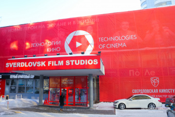 Свердловская киностудия ищет авторов для съемок зрительского кино