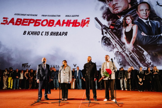 Премьера фильмам ЗАВЕРБОВАННЫЙ