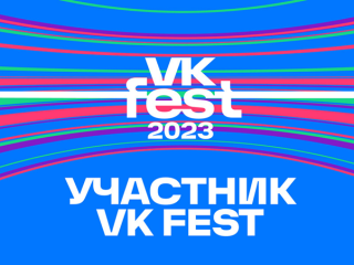Киностудия Горького представит новые проекты на VK Fest в Санкт-Петербурге и Москве Киностудия Горького представит новые проекты на VK Fest в Санкт-Петербурге и Москве