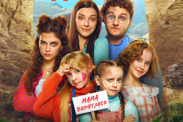 "Папины дочки" лидируют в четверг, "Горыныч" попытается отыграться на выходных