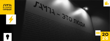 Объявлен полный состав жюри и спикеров «ЛАМПЫ»