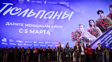 В столице представили «Тюльпаны»