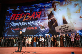 Премьера фильма ПЕРВАЯ
