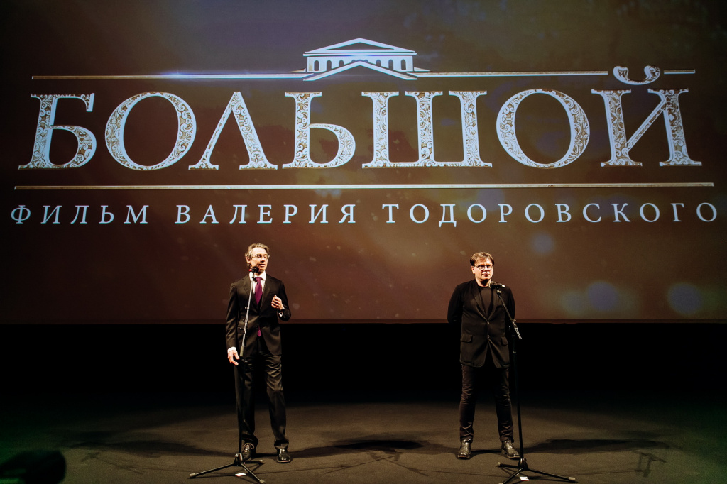 Bolshoy_Premiere_producer filma Anton Zlatopolsky i rezhesser Valery Todorovsky_2_новый размер.jpg