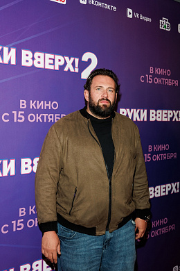 14/30  - Премьера фильма РУКИ ВВЕРХ! 2