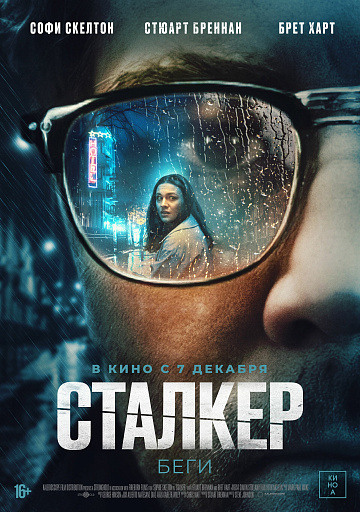 Постер: СТАЛКЕР Постер: СТАЛКЕР