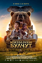 МОИ ТАЕЖНЫЕ КАНИКУЛЫ