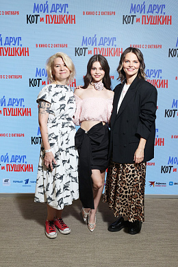7/16  - Премьера фильма МОЙ ДРУГ, КОТ И ПУШКИН