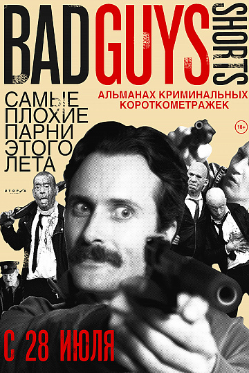 Постер: BAD GUYS SHORTS