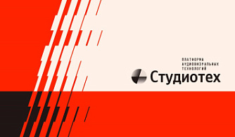 Плюс Студия перезапускается под брендом Студиотех и становится платформой аудиовизуальных технологий