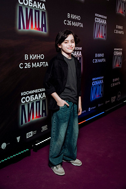 5/32  - Премьера фильма КОСМИЧЕСКАЯ СОБАКА ЛИДА