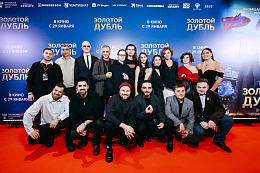 14/18  - Премьера фильма ЗОЛОТОЙ ДУБЛЬ