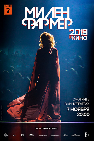Постер: МИЛЕН ФАРМЕР 2019 - В КИНО